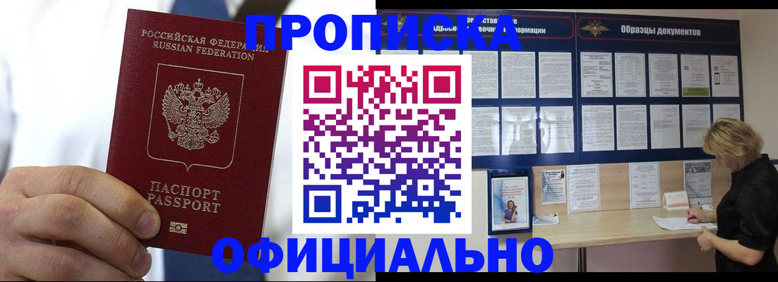 прописка иностранных граждан в Мичуринске