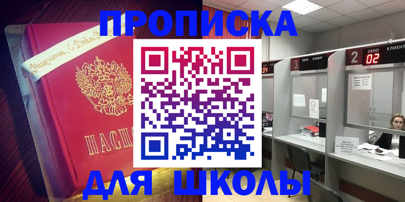 прописка иностранных граждан в Мичуринске