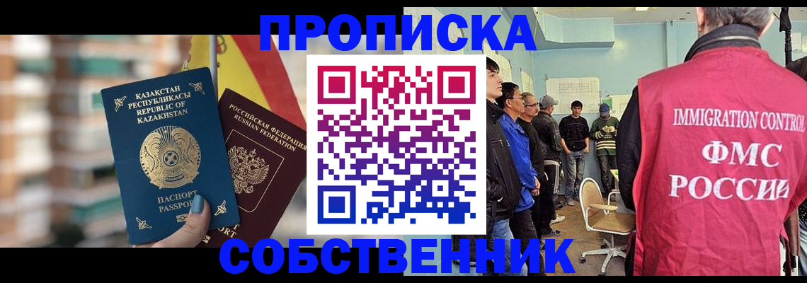 прописка для кредита в Мичуринске